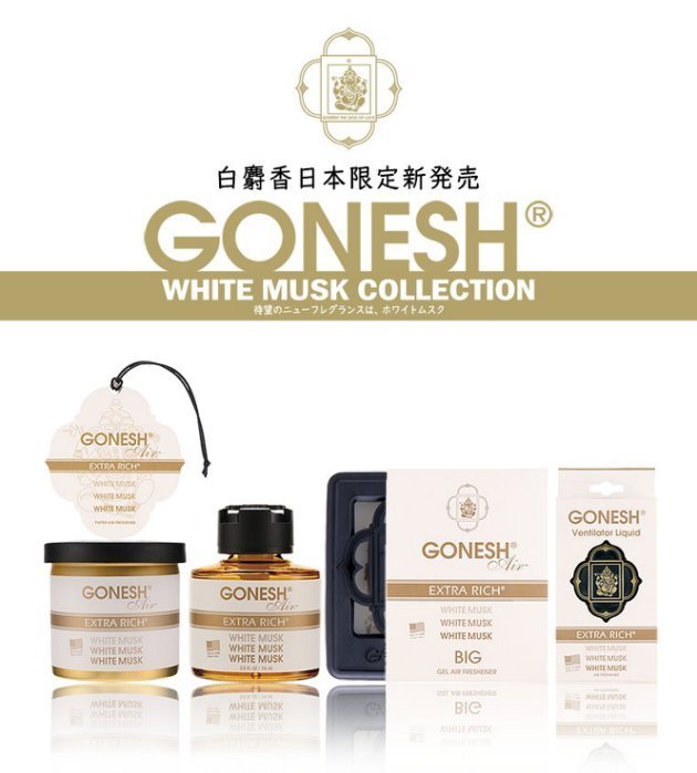 GONESH STICKS - White Musk